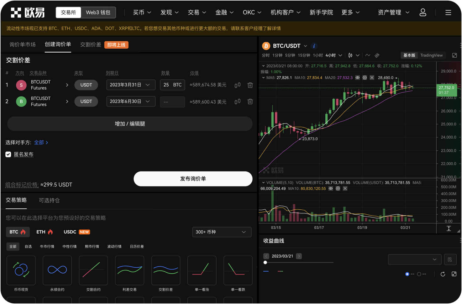 什么是平台网页端和APP端的区别